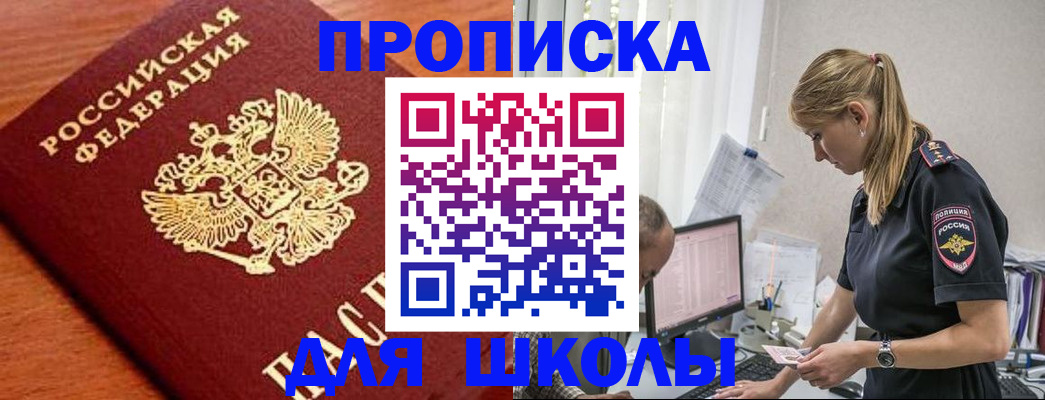 прописка гарантия в Калтане