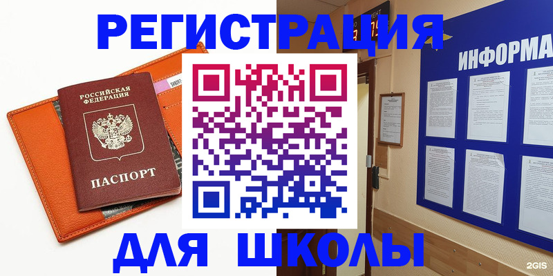 временная регистрация собственник в Калтане